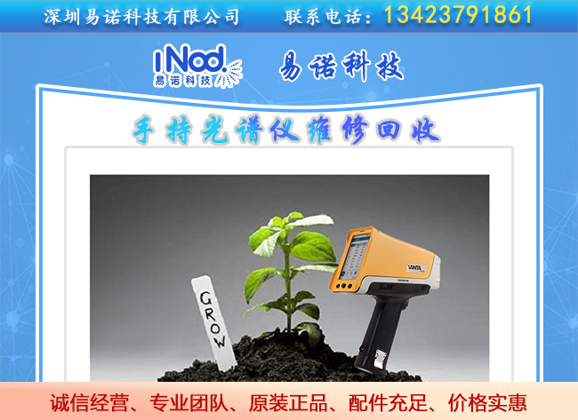 手持光譜儀對(duì)土壤的檢測(cè) 手持光譜儀對(duì)土壤的檢測(cè)