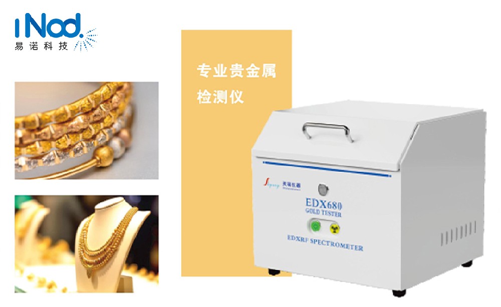 EDX680測金儀一鍵測試，讓您的投資不再冒險(xiǎn)！